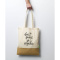 Combi Organic Shopper (160 g/m²) tas - Topgiving